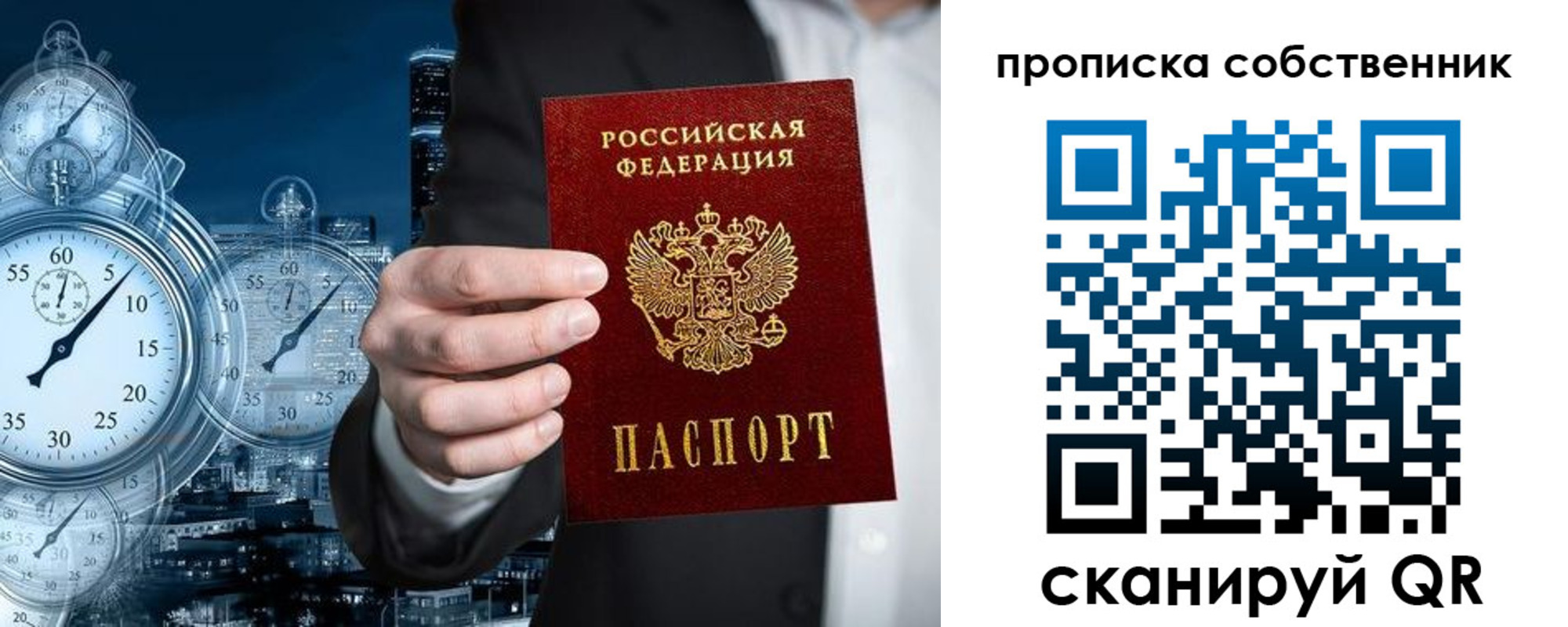 временная регистрация недорого в Нязепетровске