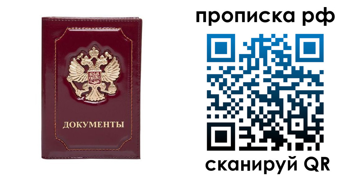 временная регистрация собственник в Нязепетровске