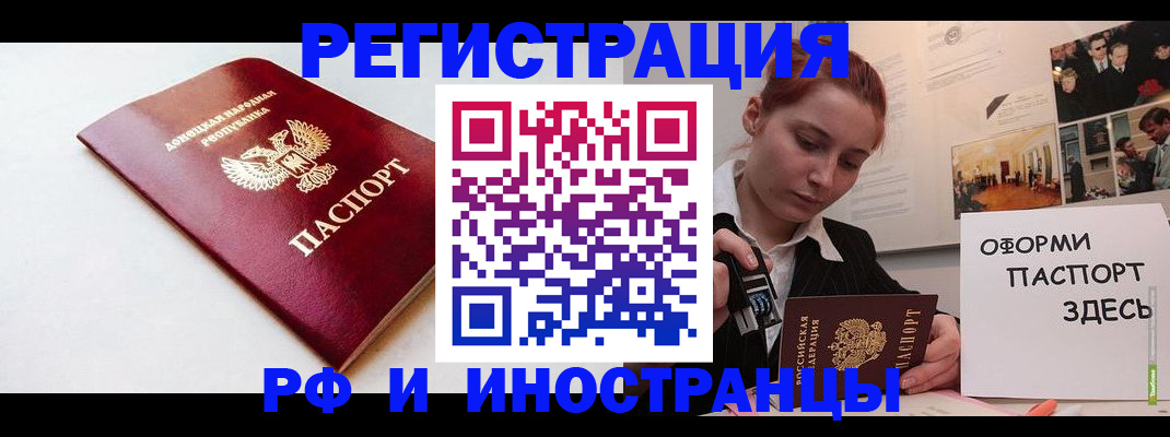 прописка 2025 в Нязепетровске