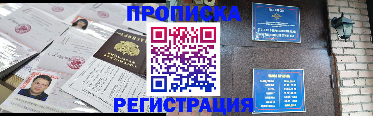 временная регистрация в квартире в Нязепетровске