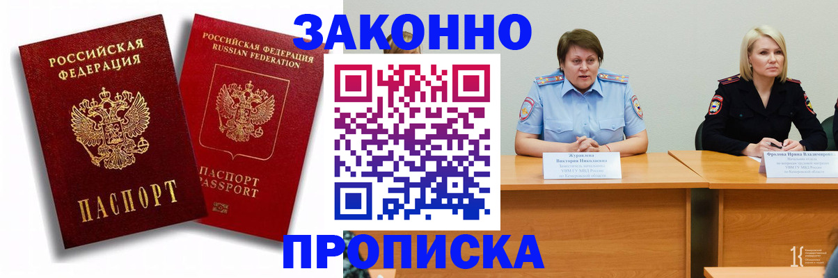 прописка для кредита в Нязепетровске